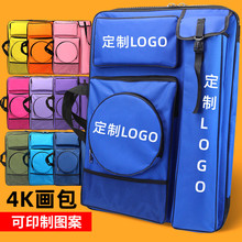 4K画包美术写生手提画袋双背肩背放画板艺考生收纳用画包画室印字
