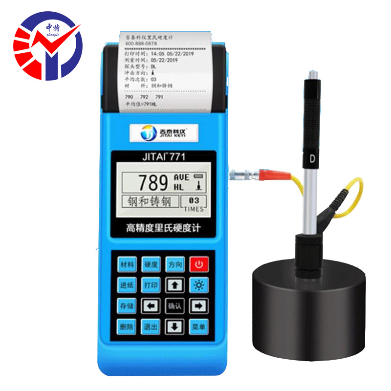 JITAI771洛氏里氏硬度计便携式高精度硬度计金属硬度测试仪器