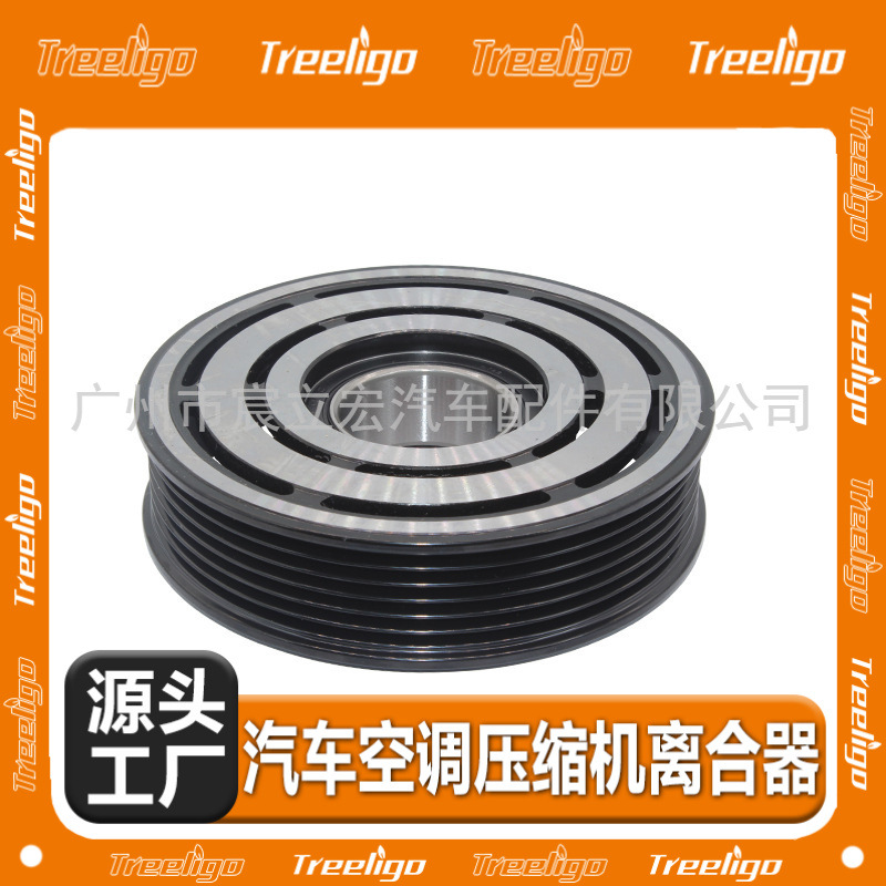 Automotriz de aire acondicionado compresor embrague electromagnético adecuado para Nissan Teana 2,0 (19 modelos) modelos