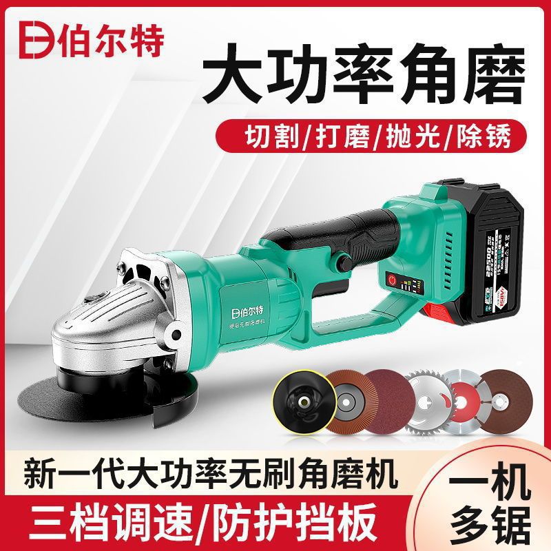品质升级工业级电动便携充电式大功率无刷锂电角磨机切割机垒德株