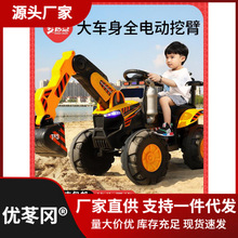 电动挖掘机儿童可坐人挖土机工程车玩具车男孩遥控挖机超大号可坐