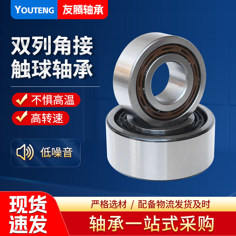 双列角接触球轴承新型号5317-2RS 5318-2RS 5319-2RS 5320-2RS