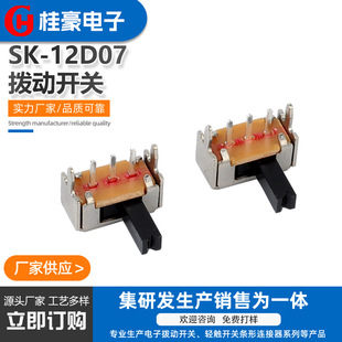 Factory Direct Supply SK-12d07 High Temperature Resistant 260 ° Electronics Toggle Switch Slide Switch Horizontal Toggle