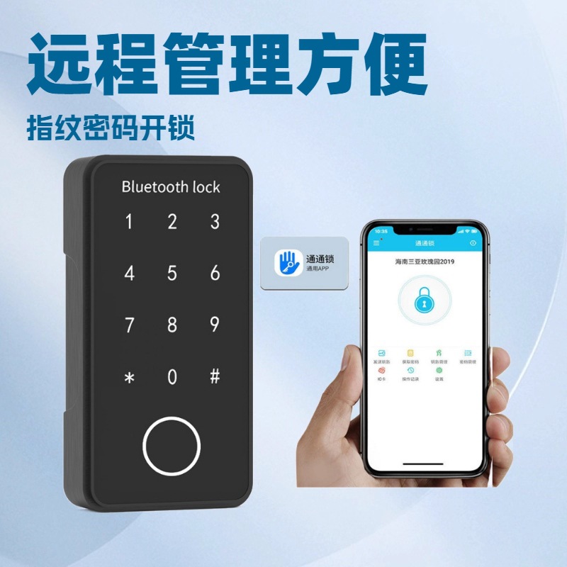 蓝牙锁通通锁桑拿柜电子锁酒店智能锁浴室健身房储物柜柜子锁