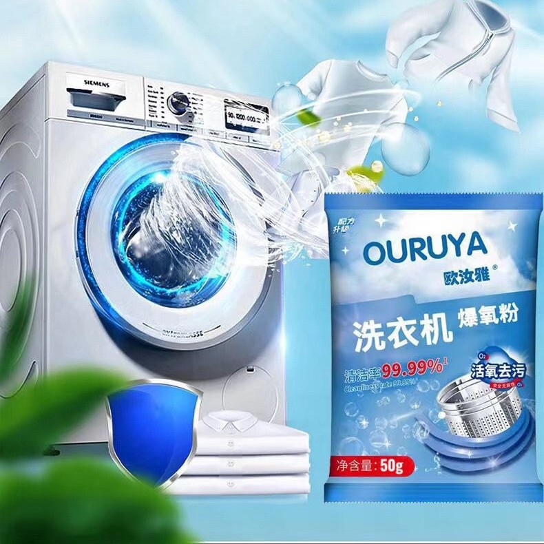 厂家直供款洗衣机清洁剂高效除垢去污去味杀菌安全环保通用|undefined