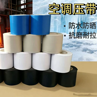 工厂促销空调压带胶带 耐高温高粘不留残胶 家电固定防水绝缘胶带