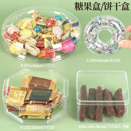 PS塑料食品盒巧克力盒定制婚礼伴手礼盒肉干肉脯饼干糕点盒糖果盒