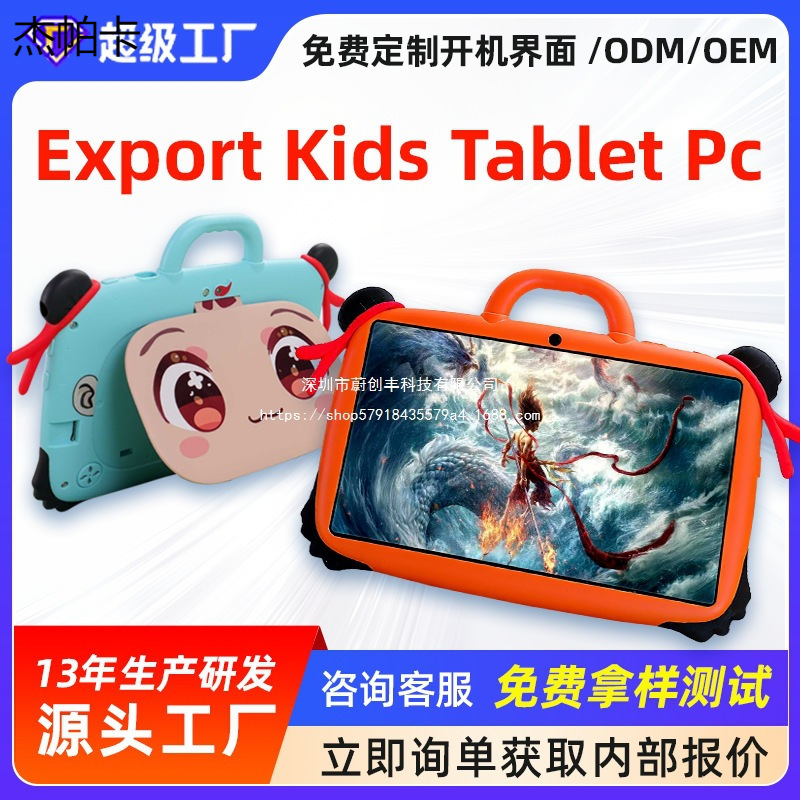 7inch Cross-Border Kidsren's Tablet Four-Core Source Factory Spot Wholesale 7Kids Tablet P