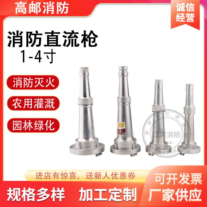 消防水枪2.5寸直流水枪DN65水枪头 QZ3.5/7.5水枪消防水枪头