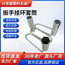 厂家供应摩托车火花塞套筒扳手挂环套筒吊环吊耳套筒现货量大价优