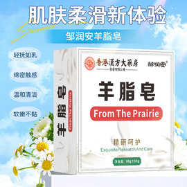 羊脂皂手工皂洗脸洁面羊奶皂清洁保湿除螨精油皂香皂润肤控油嫩肤