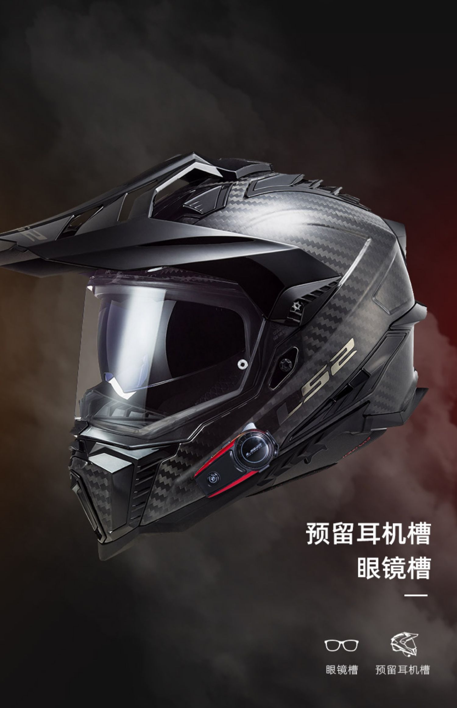 Carbon Fiber Off-Road Rally Motorcycle Helmet Anti-Fog Dual Lens