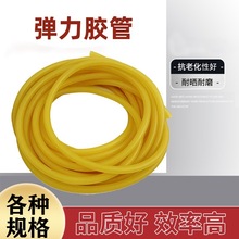弹性体胶管高弹性橡胶软管止血带弹力管拉力管绳弹弓皮筋