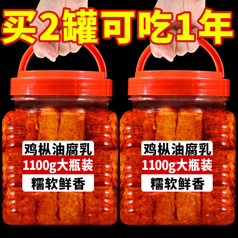 1100g云之南鸡枞油腐乳云南产卤腐乳霉豆腐块火锅蘸料下饭大桶