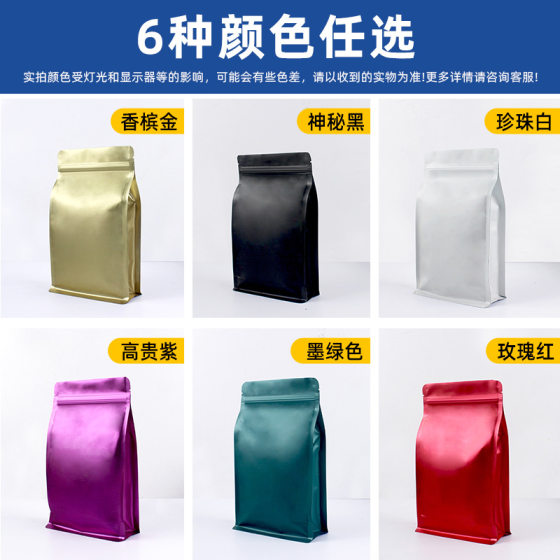 Aluminized color eight-sided sealing bag aluminum foil self-sealing bag self-sealing bag bait food packaging bag zipper bag wholesale