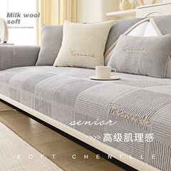北欧シンプルなぬいぐるみ滑り止めソファカバーオールシーズンユニバーサル背もたれカバー布シートクッションソファクッションソフトクッション