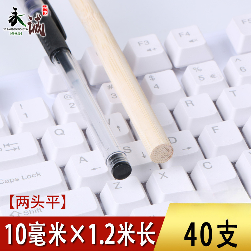 두께 10.0mm × 길이 120cm [양끝이 평평한 40개]