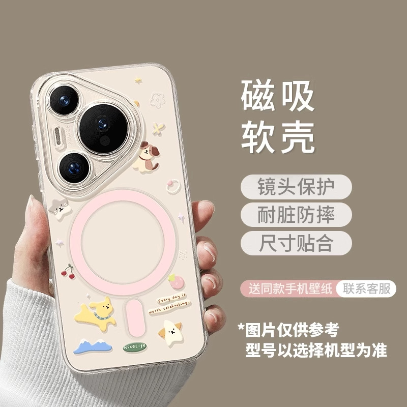 西高地适用华为pura80pro新款手机壳pura80ultra磁吸p80带支架p70|undefined