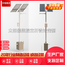 北京5米太陽能監控桿6米監控立桿太陽能支架監控立桿鍍鋅噴塑立桿