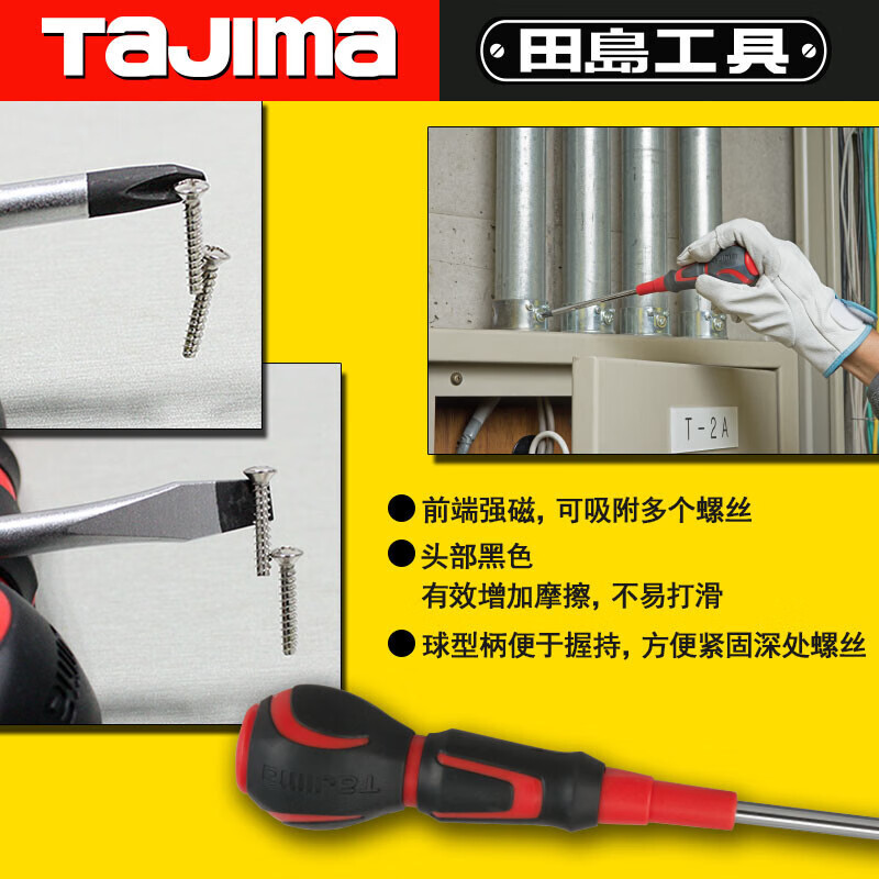 TAJIMA TAJIMA 1301 - 2171 fuerte mango de bola de goma blando tornillo cruzado lote PH1 - 5 - 150