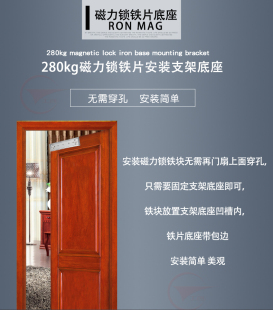 Ll Magnetic Lock Iron Base Bracket 280kg Magnetic Lock Iron Block Bracket Wooden Door Bracket Base