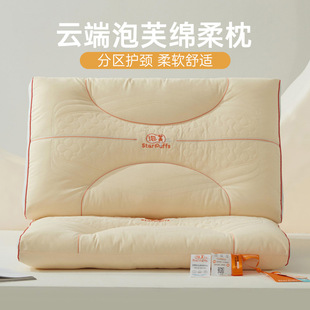 2023 new cloud puff soft pillow embroidered neck pillow core cervical pillow partition neck pillow live broadcast