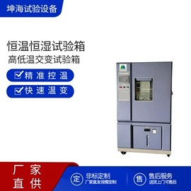 恒温试验设备;高低温箱;其他试验箱