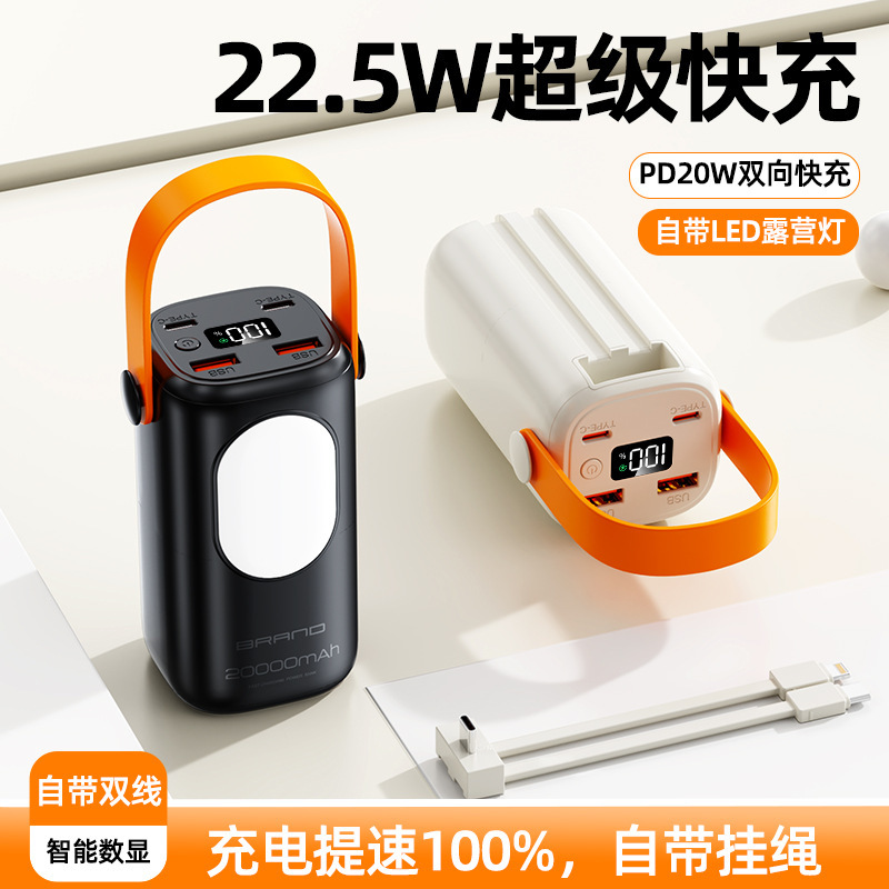 3C 22.5W户外露营移动电源 大容量20000毫安PD快充充电宝手机适用|undefined