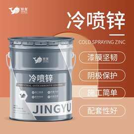 钢结构镀锌涂料厂家批发防腐涂料热镀锌防腐涂料银粉涂料冷喷锌