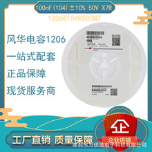 �L�A�NƬ���100nF(104)&plusmn;10% 50V X7R 1206B104K500NT