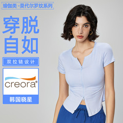 春夏裸感拉鏈修身收腰性感瑜伽上衣女健身顯瘦親膚高級感運動罩衫