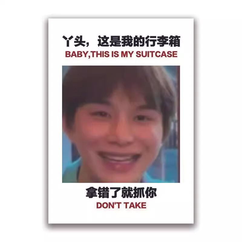行李箱贴纸防水不留胶大图案出国旅行箱防丢别拿错标识牌贴纸|undefined