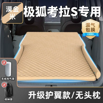 Bed Rear Sleeping Pad Car | Vehicle-mounted inflatable bed - standard-mojinmi-upgraded-wing-model-no-headrest-free-inflatable-and-exhaust-dual-purpose-pump