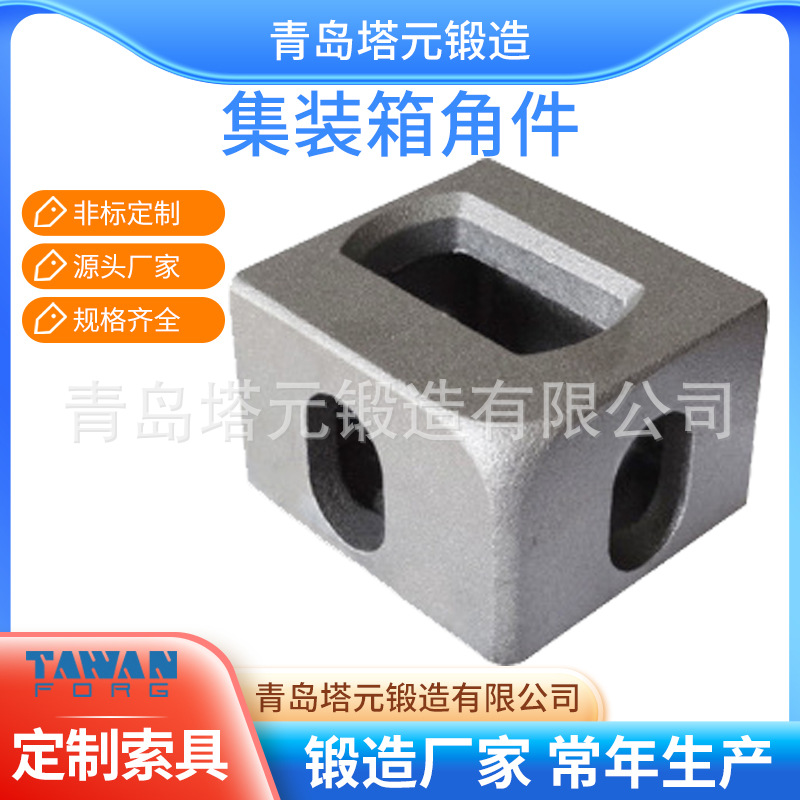 青岛集装箱厂家供应 标准ISO1161-1864集装箱角件TL TR BL BR