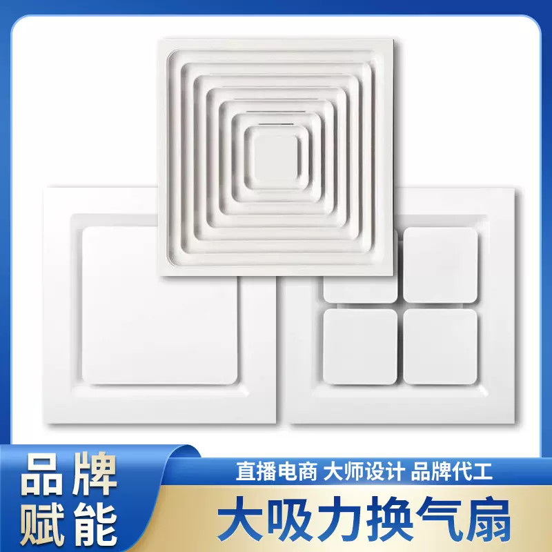 集成吊顶换气扇厨房排风扇厂家工装静音排气扇嵌入式通风设备