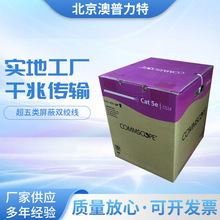 康普AMP安普网线超五类屏蔽网线纯铜线缆219413-2无氧铜双绞线FTP