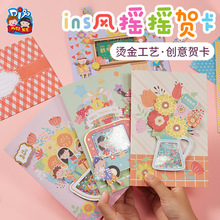 教师节ins风摇摇贺卡礼物手工diy儿童幼儿园卡片2025礼品