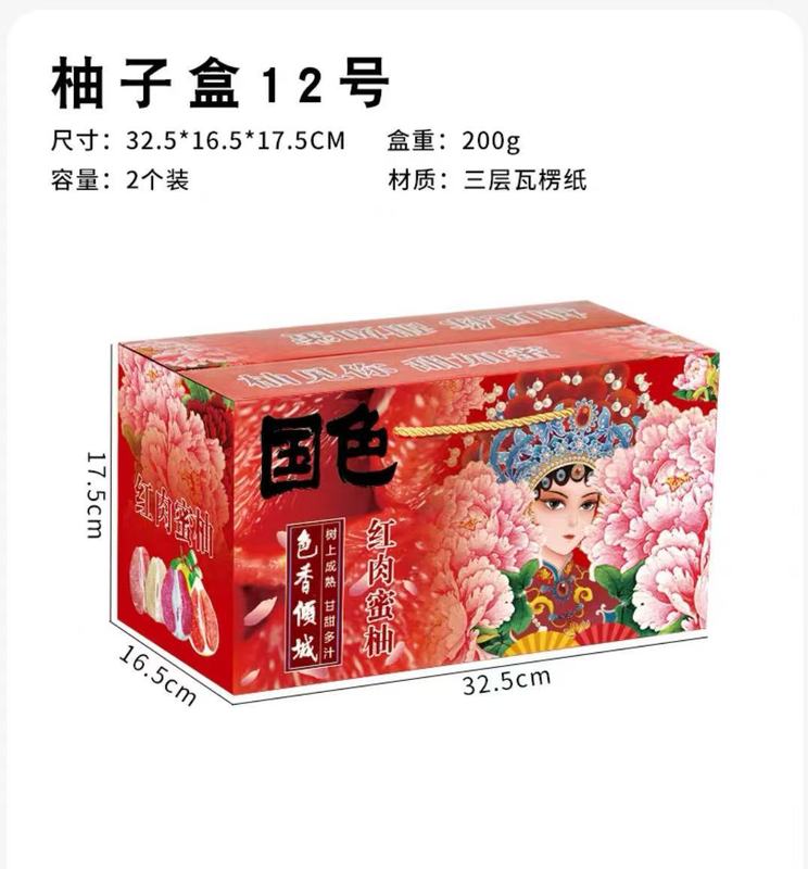 柚子包装盒礼盒1个2个装红心三红柚文旦柚纸箱水果空盒批发|undefined