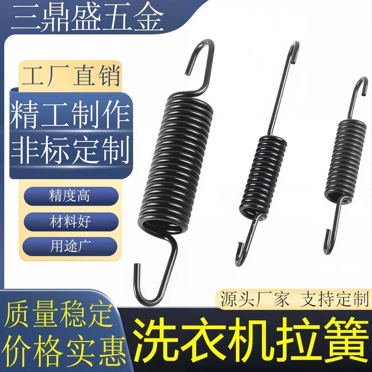 304不锈钢65锰钢多功能洗衣机拉簧 圆柱型双钩强力拉簧伸悬挂弹簧