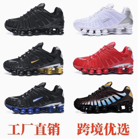 In-stock wholesale foreign trade Shox sports shoes TL pillar large size men's and women's shoes couple running shoes breathable shock-absorbing In-stock wholesale foreign trade Shox sports shoes TL pillar large size men's and women's shoes couple running shoes breathable shock-absorbing