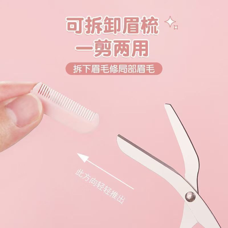 眉毛トリマー、眉毛はさみ、眉毛カミソリ、保護ネット、女性用シェービングブレードセット、大量在庫あり|undefined