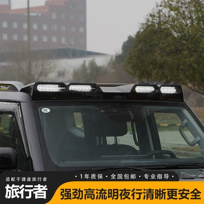 four-eye spoiler modified luggage – Roof Light