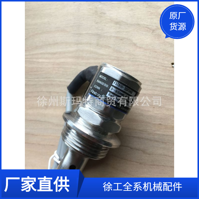 批发徐工原厂备件旋挖钻配件FST700-2012221燃油传感器80354481