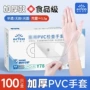 检查加长一次性防水手套