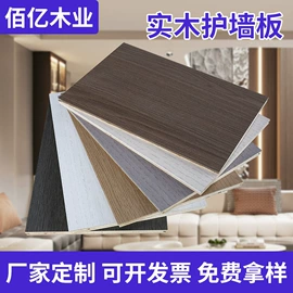 护墙板;木板材;其他装饰线板