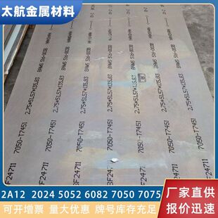 7050-T7451�X��7075 7A09�X�Ͻ��Ӳ�|������ȥ������Ĥ�к��X��