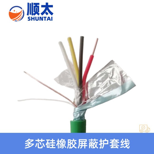 顺太美标4609 20 22 24 26 28 30AWG2/3/4/5芯硅胶绝缘硅胶护套线
