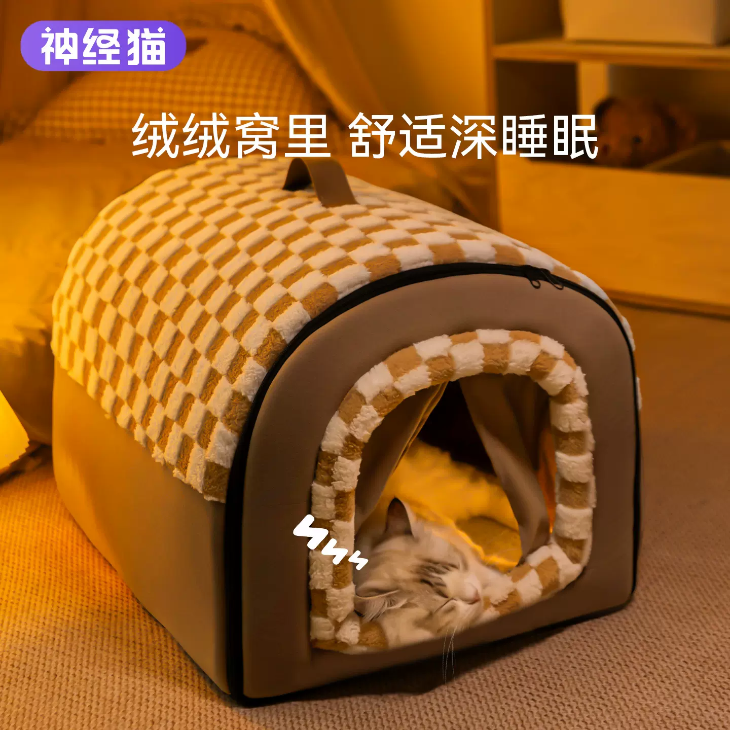 猫窝四季通用封闭式猫房子帐篷猫屋安全感冬季冬天保暖可拆洗狗窝