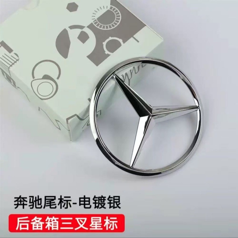 Mercedes-Benz Tail Logo New A-Class C-Class E-Class S-Class C200 E300L Glc260L Rear Trunk Car Logo Three-Star Logo