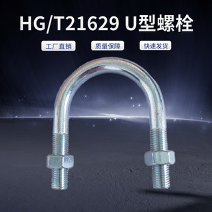 HG��T21629A1-1-2Ӣ�ƹ��ƹ���U����˨�ݽz��U�͹܊A֧�ܱ�������